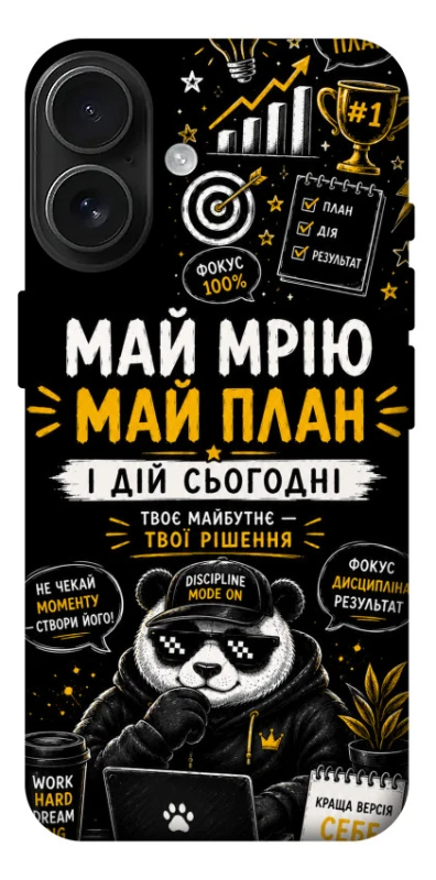 Чохол на Apple iPhone 17 (6.3") Май План фото 1 з 1
