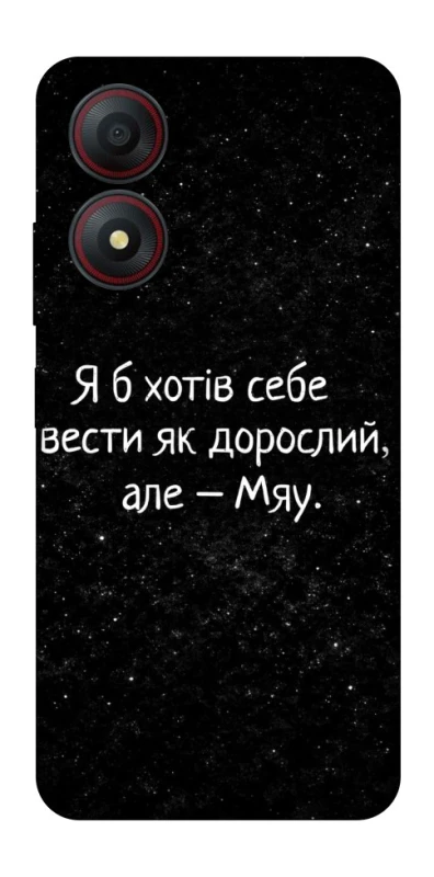 Чохол на ZTE Blade A34 4G Мяу фото 1 з 1