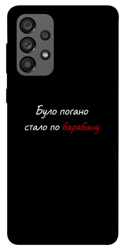 Чохол на Samsung Galaxy A73 5G По барабану фото 1 з 1