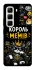 Чехол на Infinix Hot 50 4G Король мемів фото 1 из 1