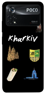 Чехол на Xiaomi Poco X4 Pro 5G Kharkiv фото 1 из 1