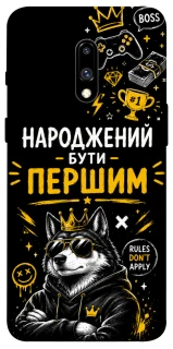 Чехол на OnePlus 7 Народжений бути Першим фото 1 из 1