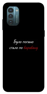 Чохол на Nokia G21 По барабану фото 1 з 1