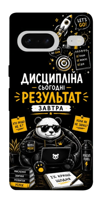 Чохол на Google Pixel 7 Дисципліна фото 1 з 1