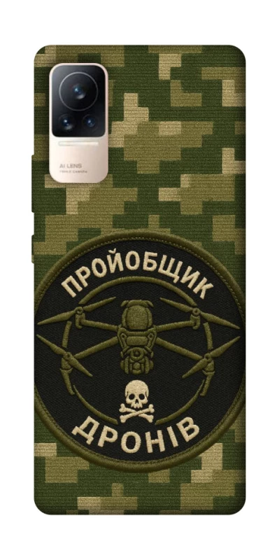 Чохол на Xiaomi Civi 6 Дроновод фото 1 з 1