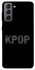 Чохол на Samsung Galaxy S21 FE K-pop фото 1 з 1
