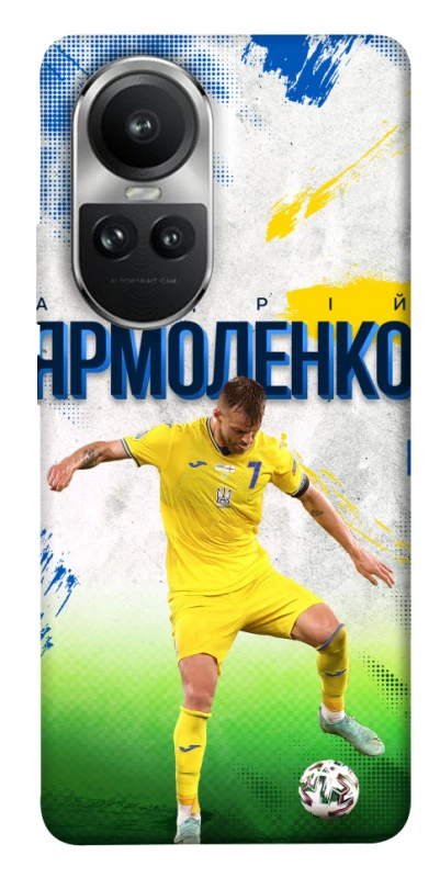 Чехол на Oppo Reno 10 Ярмоленко №7 фото 1 из 1