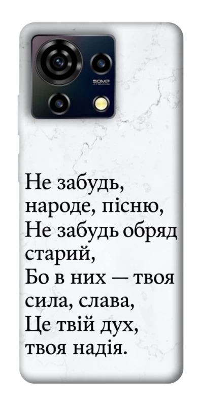 Чохол на ZTE Blade V50 Vita Не забудь фото 1 з 1