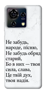 Чохол на ZTE Blade V50 Vita Не забудь фото 1 з 1