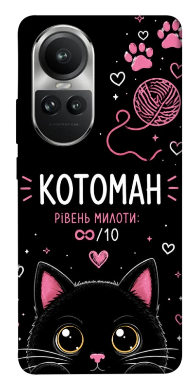Чохол на Oppo Reno 10 Котоман фото 1 з 1