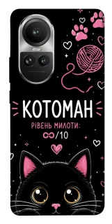 Чехол на Oppo Reno 10 Котоман фото 1 из 1