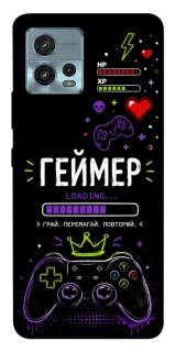 Чехол на Motorola Moto G72 Геймер фото 1 из 1