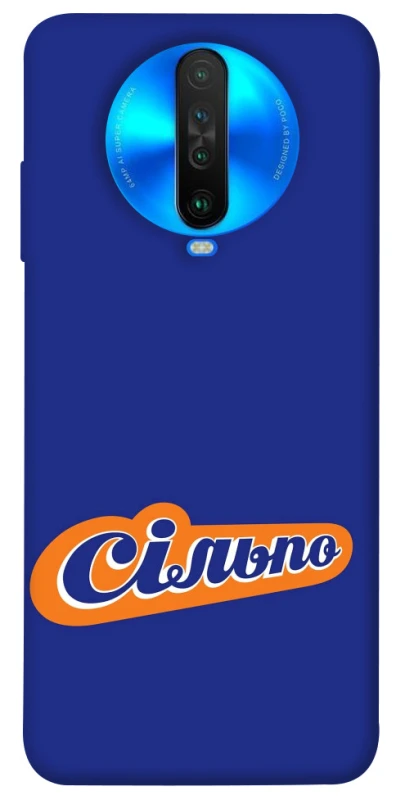 Чохол на Xiaomi Poco X2 Сільпо фото 1 з 1