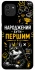 Чохол на Samsung Galaxy A03 Народжений бути Першим фото 1 з 1