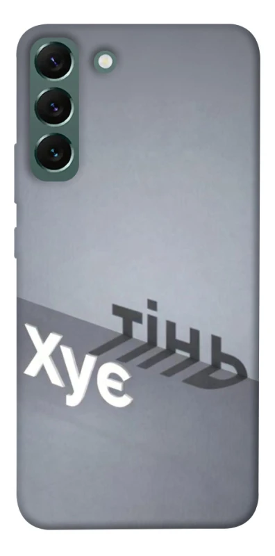 Чехол на Samsung Galaxy S22+ Тінь фото 1 из 1