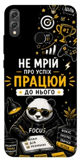 Чохол на Huawei Honor 8X Успіх фото 1 з 1