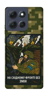 Чехол на Motorola Moto G86 Power На восточном фронте без перемен фото 1 из 1