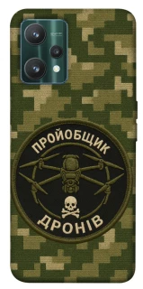 Чохол на Realme 9 Pro Дроновод фото 1 з 1
