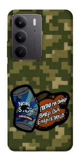 Чохол на Realme C75 Non stop v2 фото 1 з 1