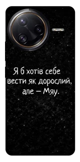 Чохол на Xiaomi Poco F7 Pro Мяу фото 1 з 1