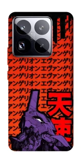 Чехол на Xiaomi 15 Pro Евангелион фото 1 из 1