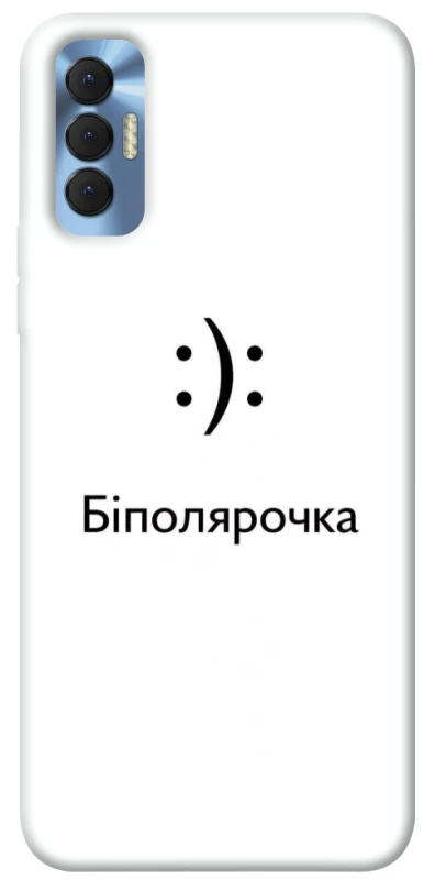 Чохол на TECNO Spark 8P Біполярочка фото 1 з 1