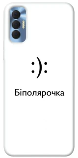 Чохол на TECNO Spark 8P Біполярочка фото 1 з 1