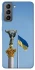 Чохол на Samsung Galaxy S21 FE Головні символи України фото 1 з 1