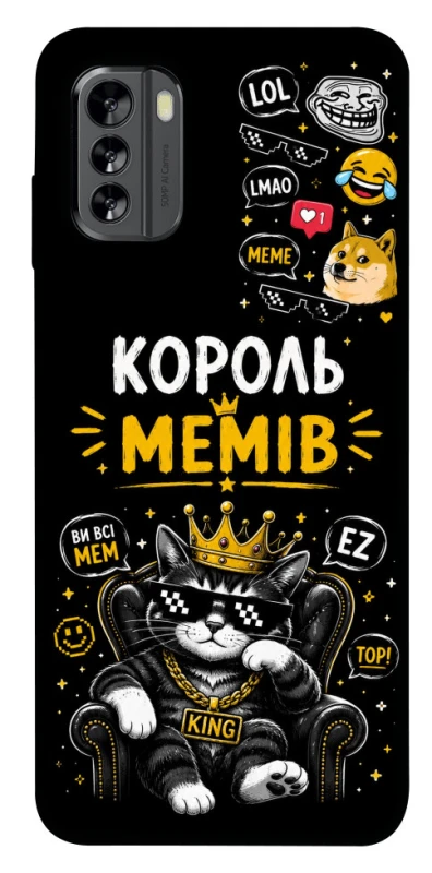 Чехол на Nokia G60 Король мемів фото 1 из 1