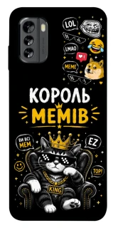 Чехол на Nokia G60 Король мемів фото 1 из 1