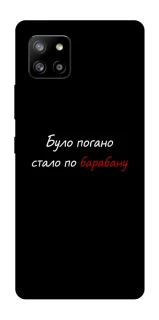 Чохол на Samsung Galaxy A42 5G По барабану фото 1 з 1