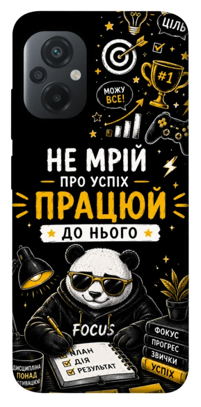 Чохол на Xiaomi Poco M5 Успіх фото 1 з 1