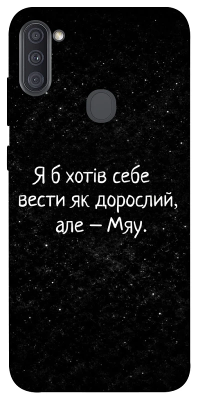 Чохол на Samsung Galaxy A11 Мяу фото 1 з 1