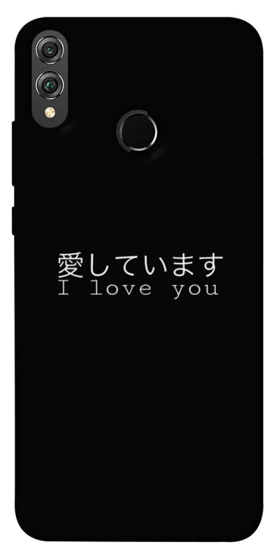 Чохол на Huawei Honor 8X Japanese I Love You фото 1 з 1