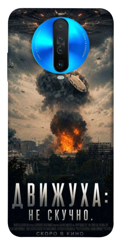 Чохол на Xiaomi Redmi K30 Moscow never sleeps фото 1 з 1