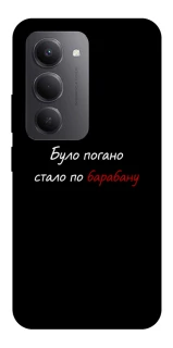 Чохол на Xiaomi Redmi 15 (EU) По барабану фото 1 з 1