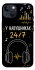 Чехол на Apple iPhone 13 (6.1") 24/7 фото 1 из 1