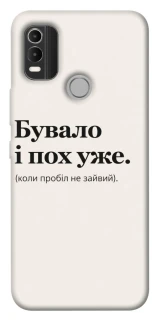 Чохол на Nokia C21 Plus Похуже фото 1 з 1