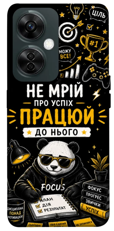 Чохол на OnePlus Nord CE 3 Lite Успіх фото 1 з 1