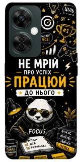 Чохол на OnePlus Nord CE 3 Lite Успіх фото 1 з 1