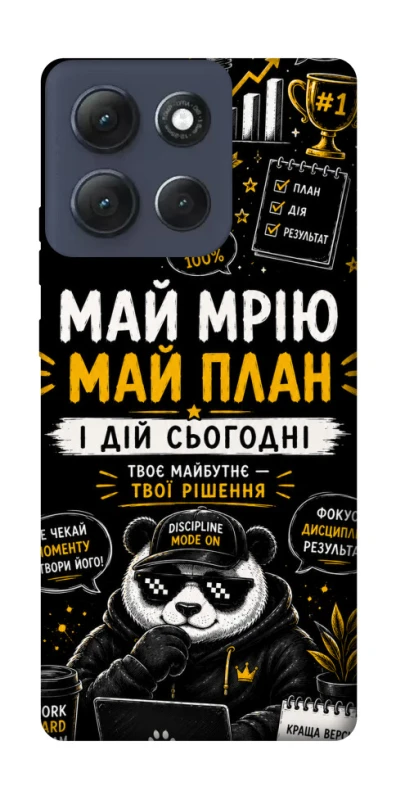 Чохол на Motorola Moto G86 Power Май План фото 1 з 1