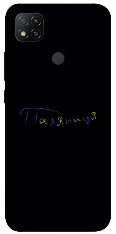 Чохол на Xiaomi Redmi 9C Паляниця UA фото 1 з 1