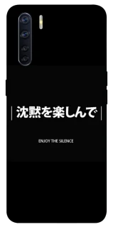 Чехол на Oppo A91 Japanese Silence фото 1 из 1