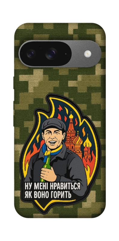 Чохол на Google Pixel 10 Ну мені нравиться як воно горить фото 1 з 1