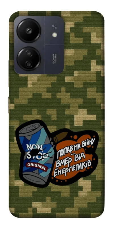 Чохол на Xiaomi Poco C65 Non stop v2 фото 1 з 1