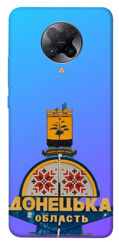 Чохол на Xiaomi Redmi K30 Pro / Poco F2 Pro Донбас фото 1 з 1