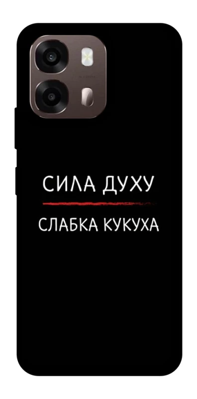 Чехол на Oppo A6 Сила Духу фото 2 из 2