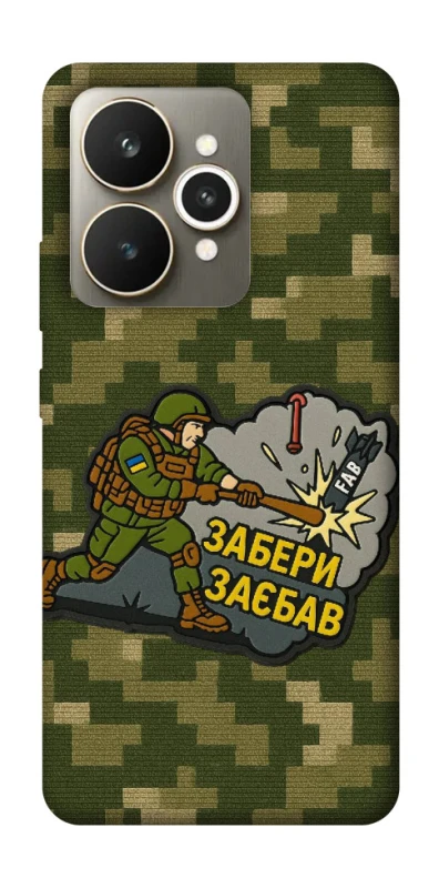 Чехол на Realme 15 Возьми с собой фото 1 из 1