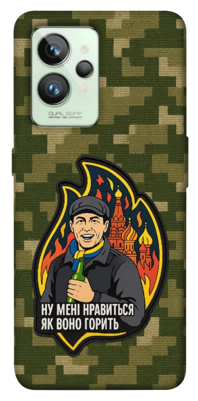 Чохол на Realme GT2 Ну мені нравиться як воно горить фото 1 з 1