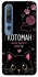 Чохол на Xiaomi Mi 10 / Mi 10 Pro Котоман фото 1 з 1